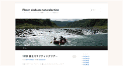 Desktop Screenshot of album.naturalaction.co.jp